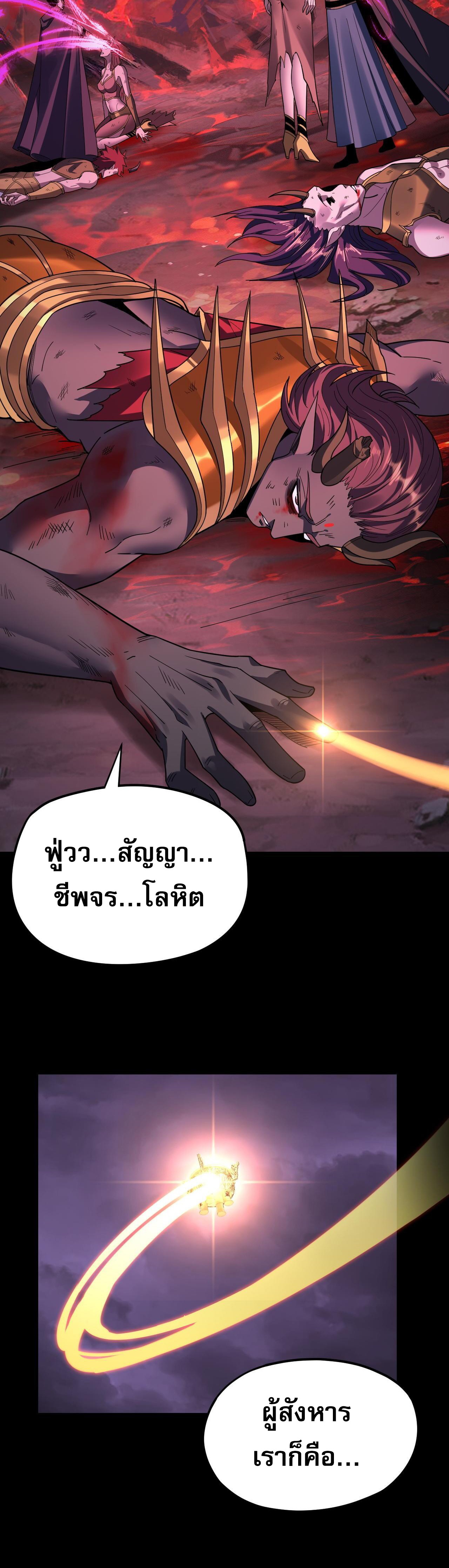 I Am the Fated Villain 122 38