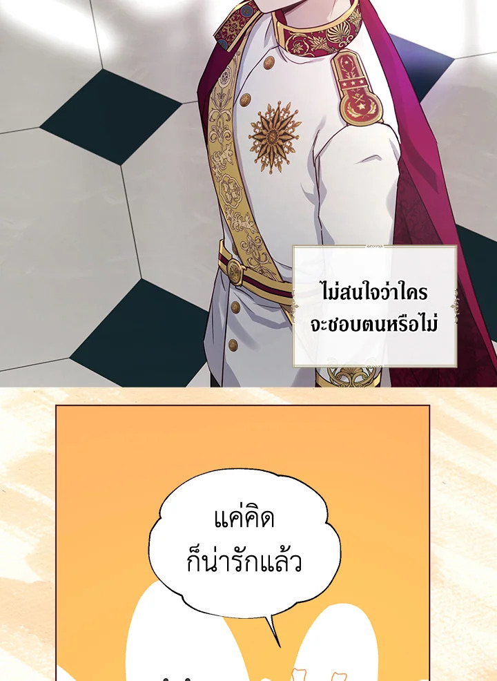 Seduce The Villain's Father 143 66