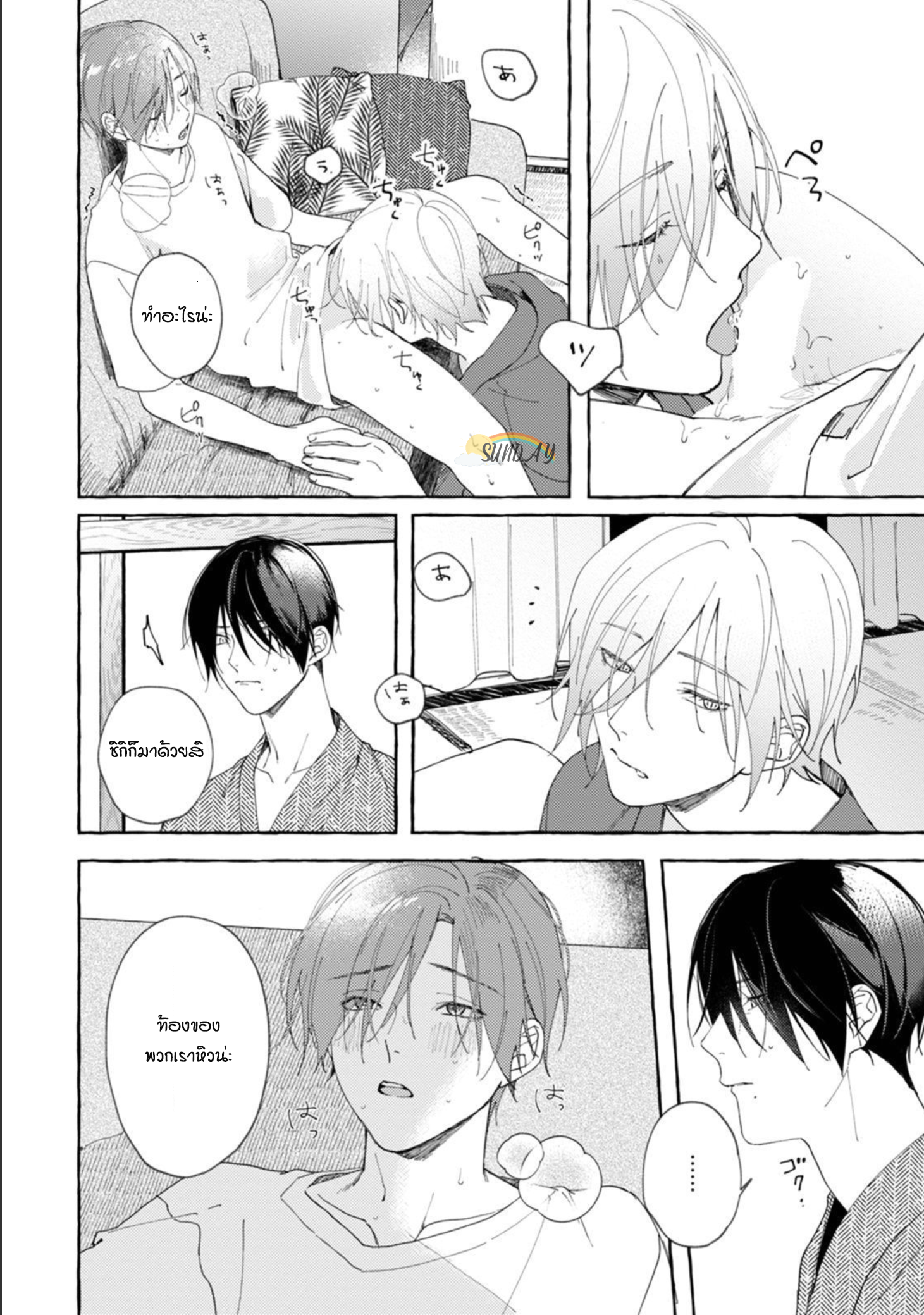 Bokura no Kawaii Ningen sama 1 33