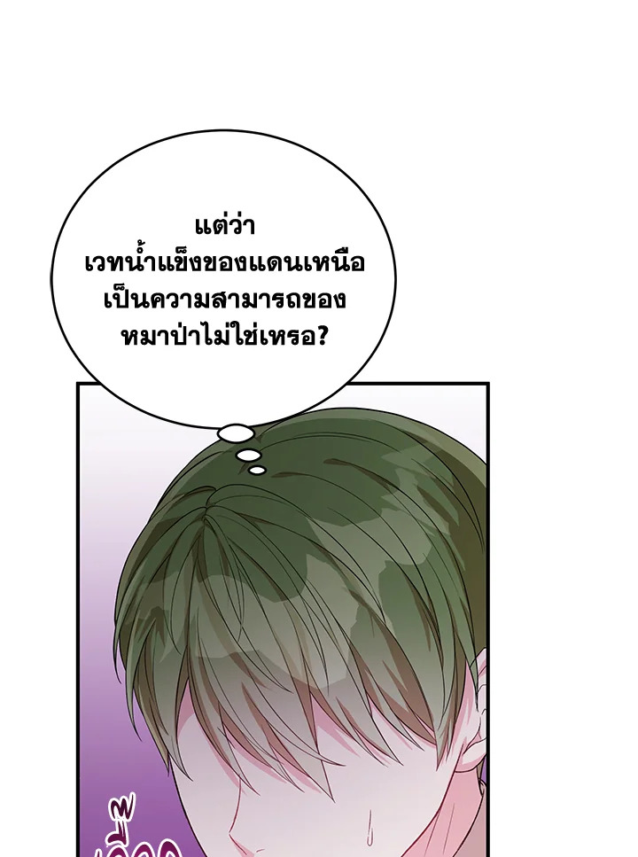 The Female Lead Turn Me into Her New Sister 27 077