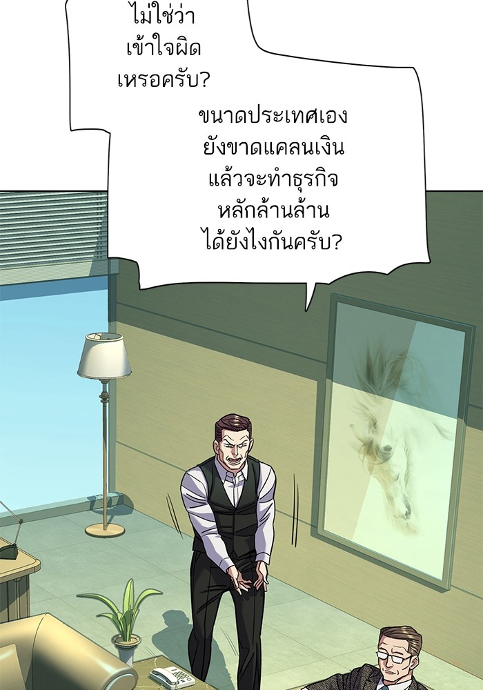 The Chaebeolâ€™s Youngest Son 57 054