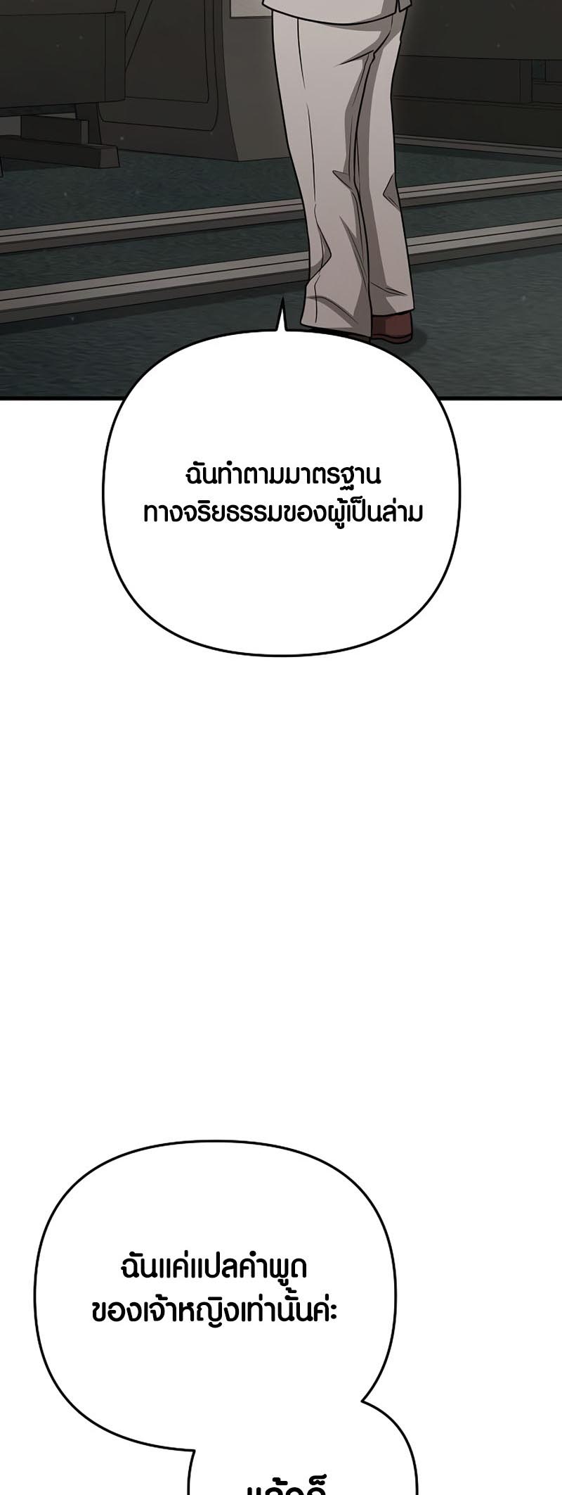 อ่านมันฮวา เรื่อง Foreigner on the Periphery 21 79