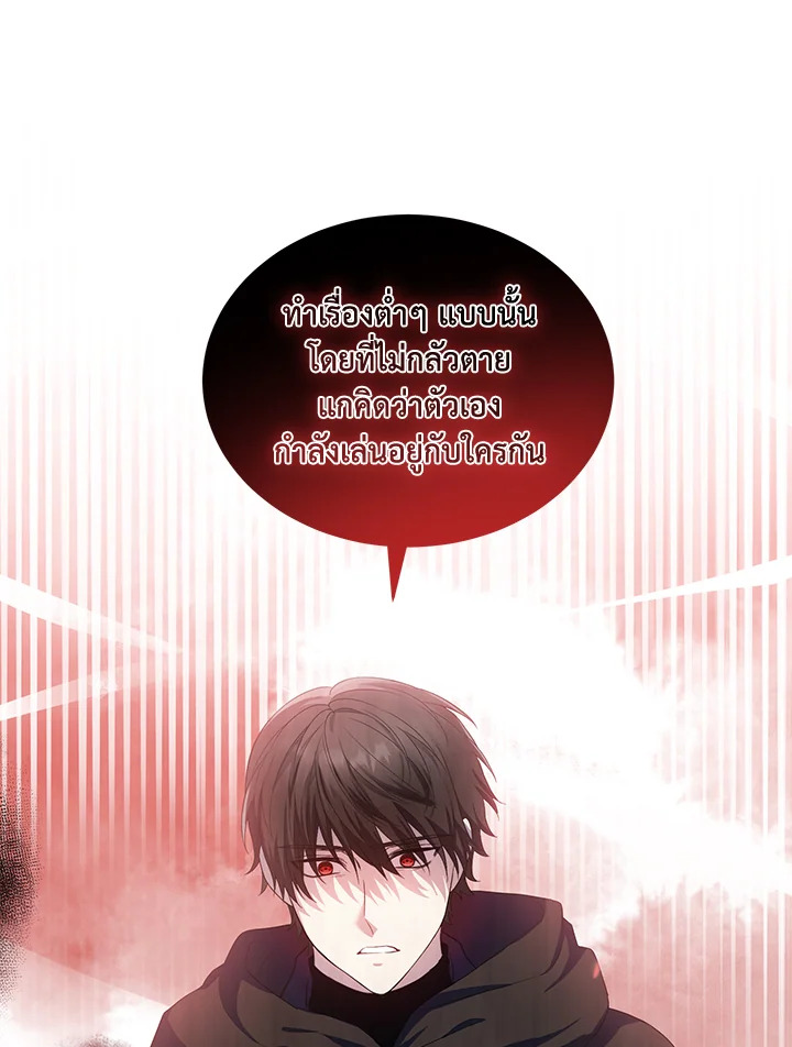 The Female Lead Turn Me into Her New Sister 17 45