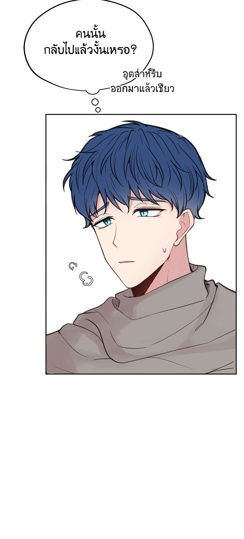 Dragon’s First Crush 3 18