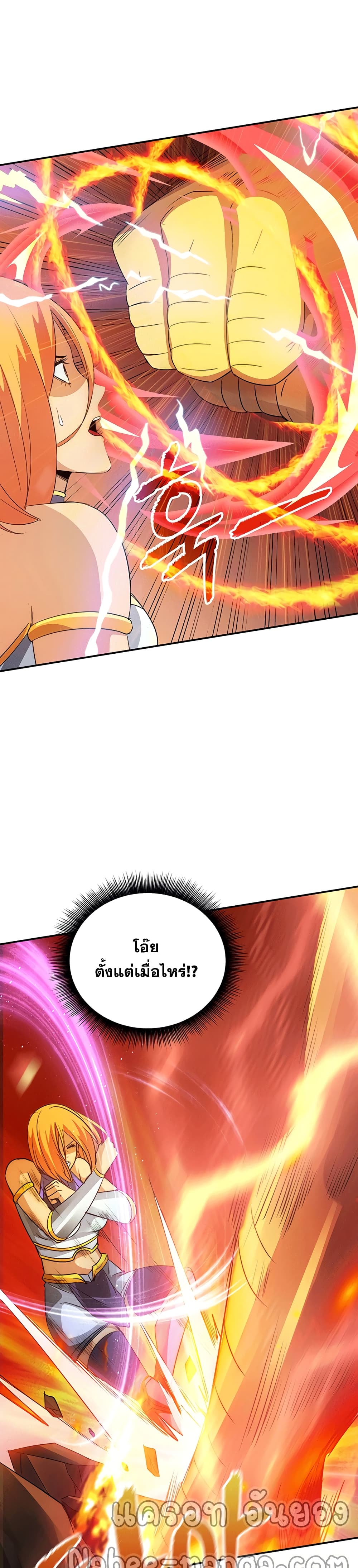 I Have an SSS Rank Trait, But I Want a Normal Life ตอนที่ 20 (26)