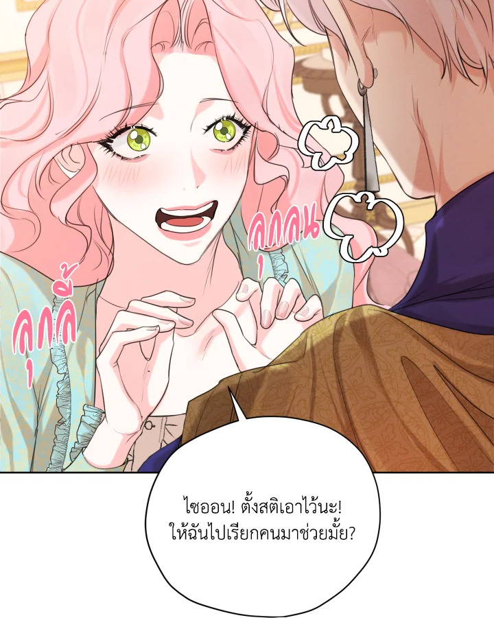 I am the Male Lead’s Ex Girlfriend 61 34