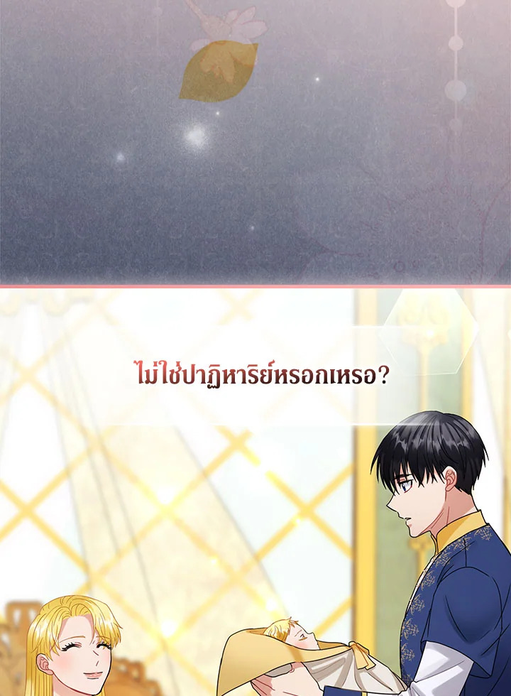 The Flower Dance and the Wind Song 113 13 035