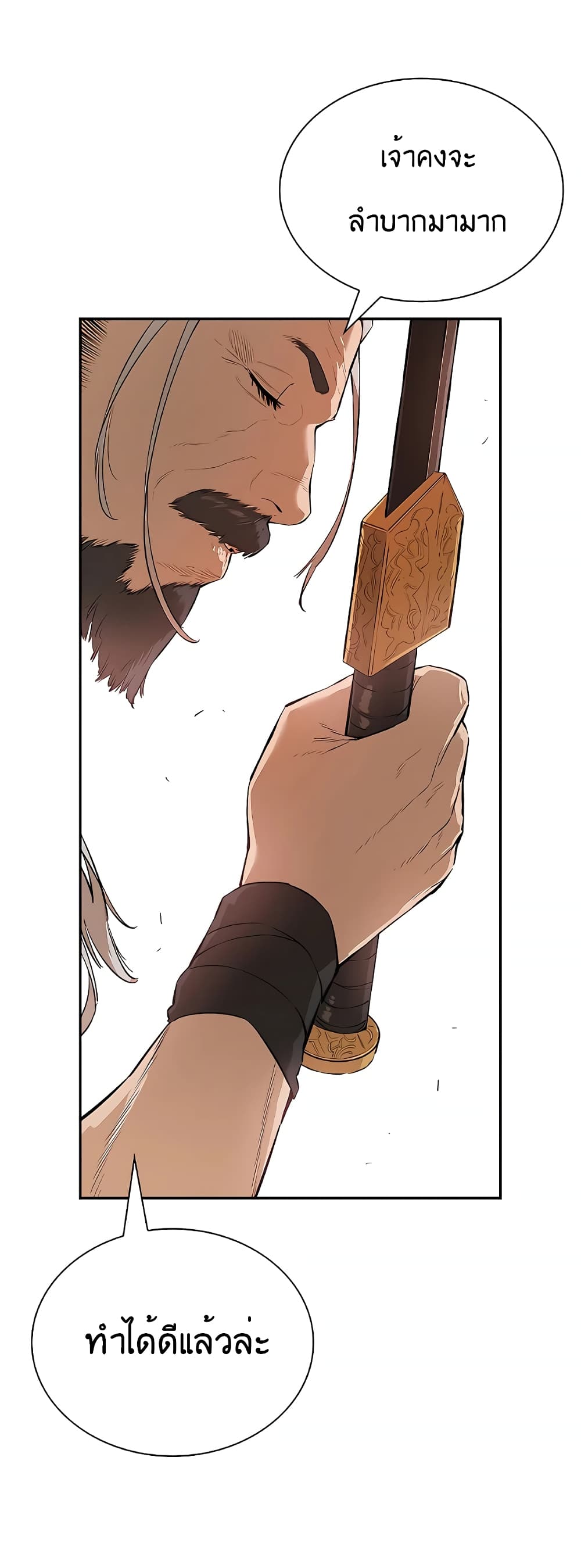 The Villainous Warrior เธ•เธญเธเธ—เธตเน 22 (26)