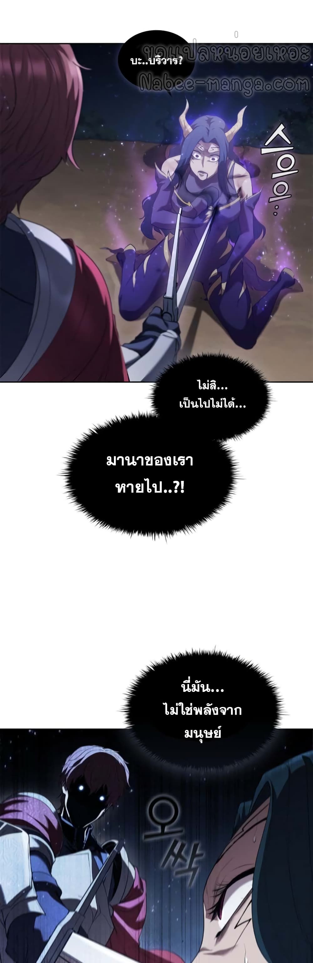 I Regressed As The Duke ตอนที่ 14 (40)