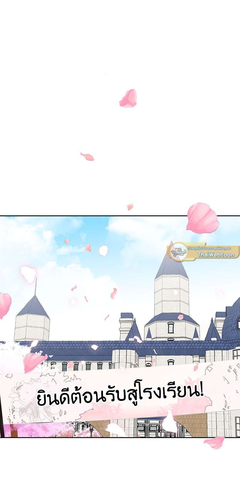 Dragon’s First Crush 3 46
