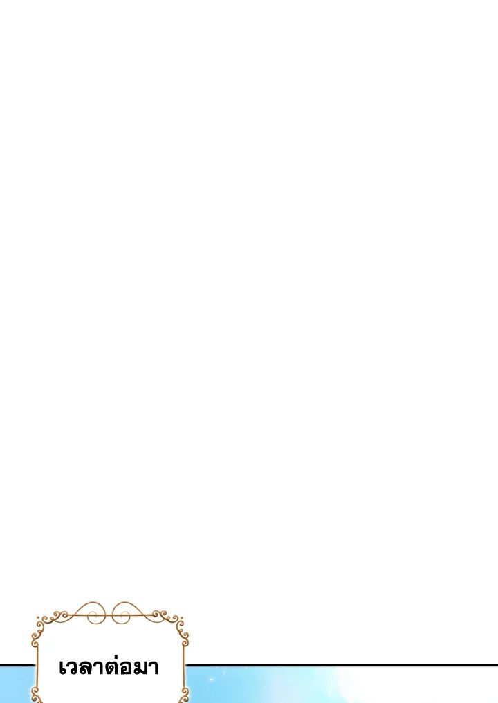 The Beloved Little Princess 62 17