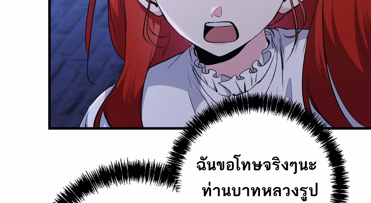 I Don’t Want to Attack You 3 054