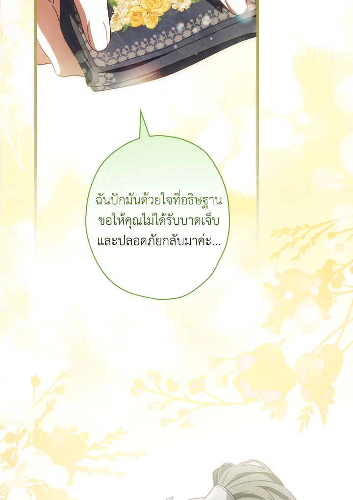 How to Get My Husband on My Side 91 62