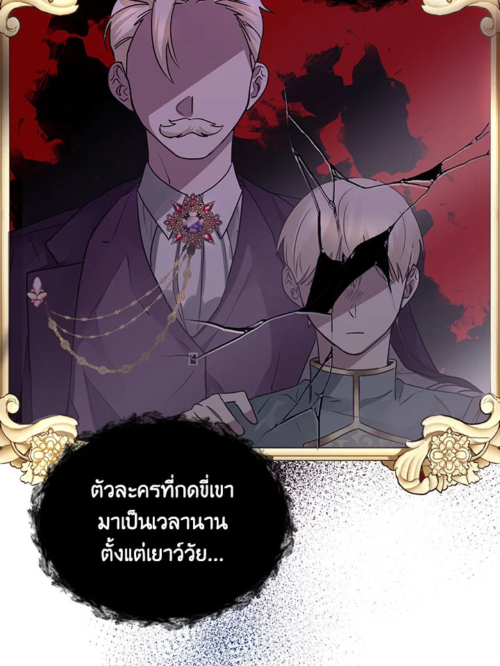 I’m A Villainess, But I Picked Up the Male Lead 1 129