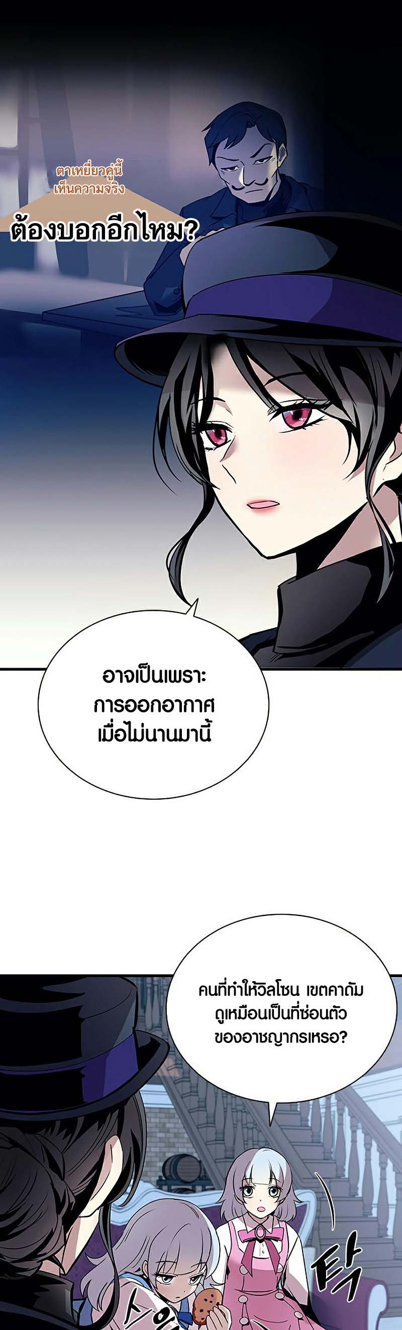 villain to kill 128.04