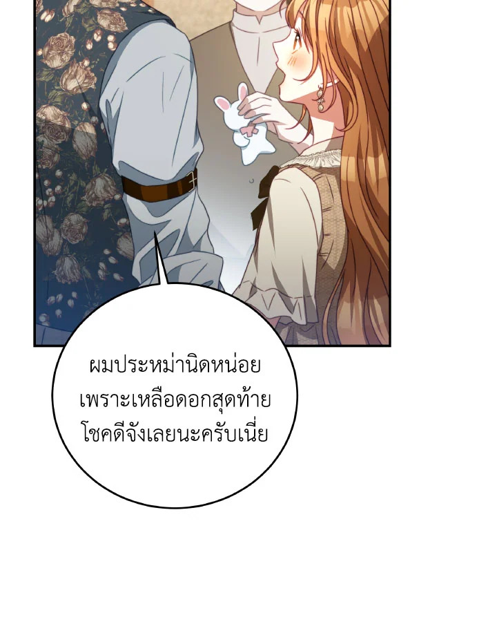 I Have Become The Heroes’ Rival 93.7 055