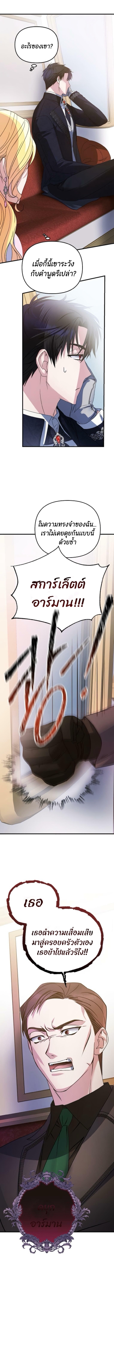 10 ways to get rejected by the Tyrant 2 10