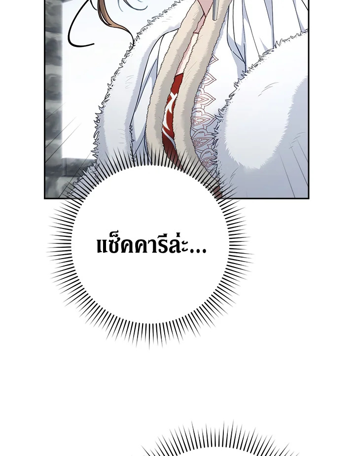 Marriage of Convenience 87 053