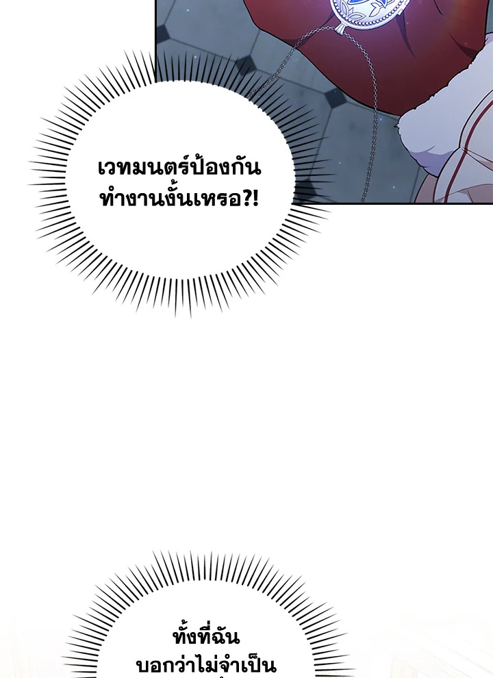 I Was Seduced by the Sick Male Lead 38 021