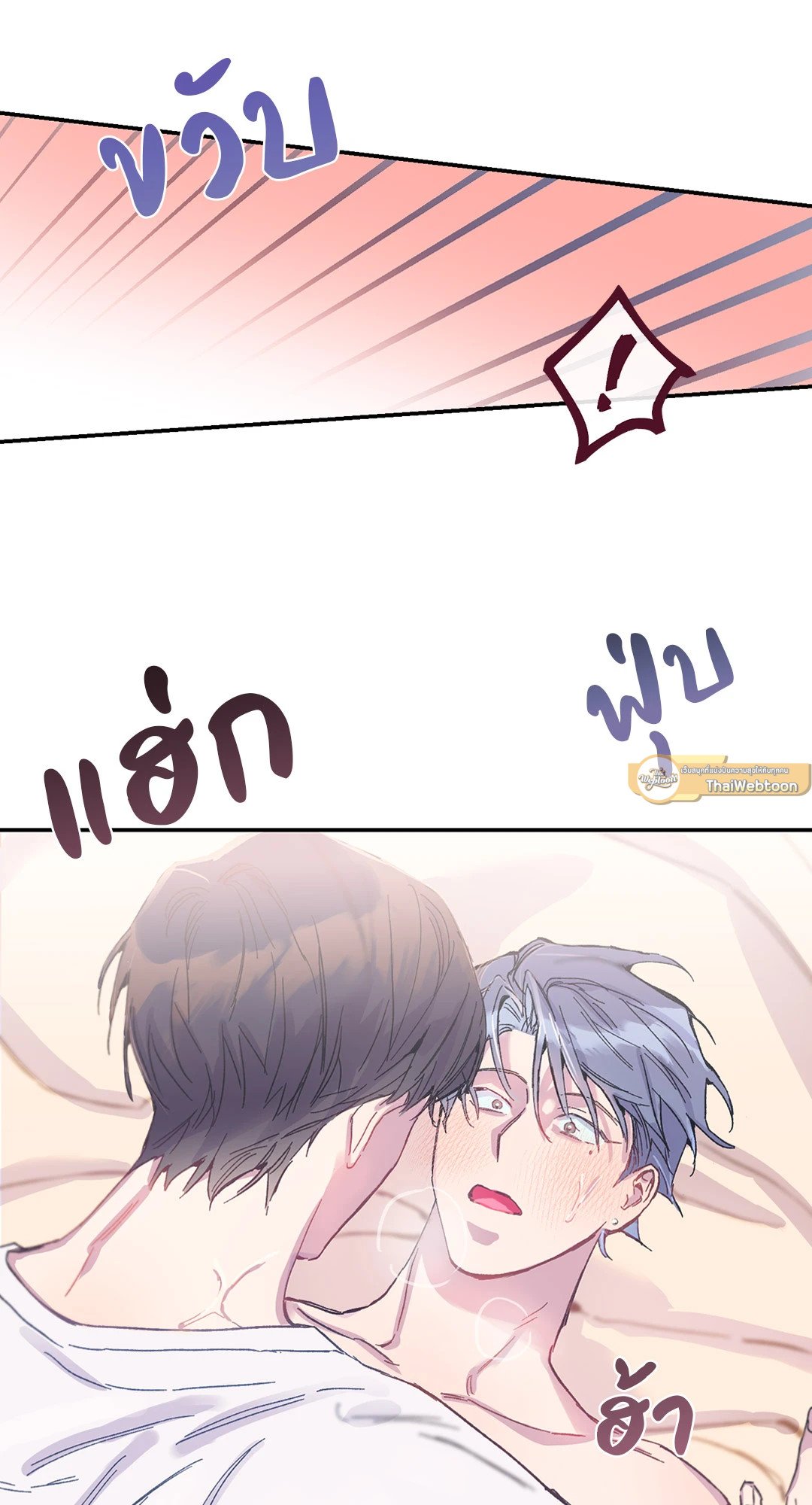 Fake Romance 3 49
