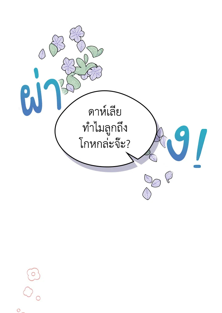 I Became the Male Lead’s Female Friend 11 07