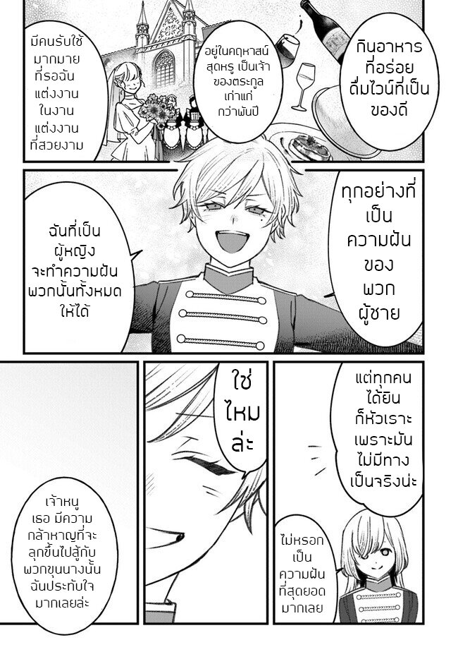 Mitsuba no Monogatari 3 (33)