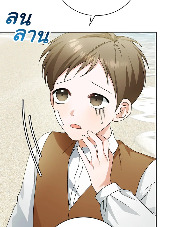 The Mistress Runs Away 10 113