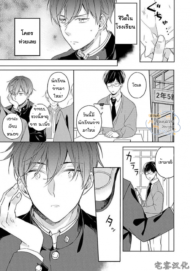 Kimi to Houkago Ienaikoto 1 09