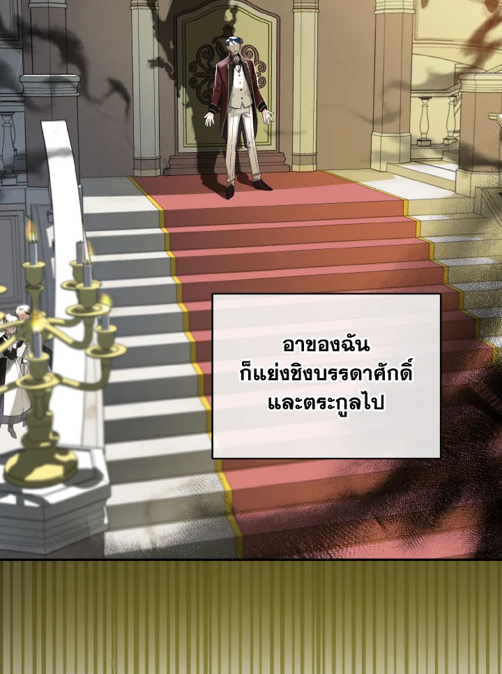 I Became The Younger Sister of A Regretful Obsessive Male Lead 1 060