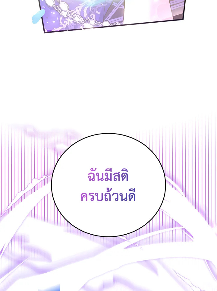 The Female Lead Turn Me into Her New Sister 38 077