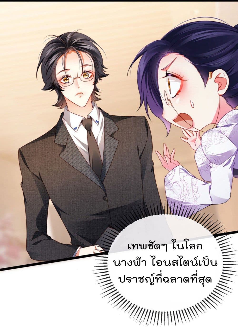 One Hundred Ways to Abuse Scum เธ•เธญเธเธ—เธตเน 31 (6)