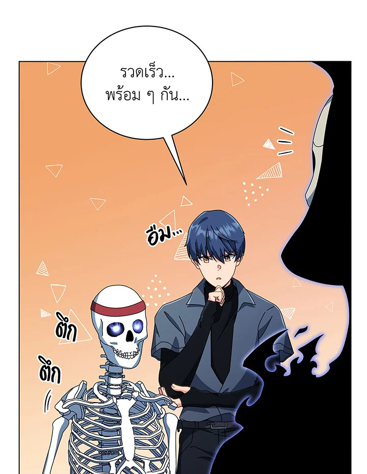 Necromancer Academy’s Genius Summoner 39 079