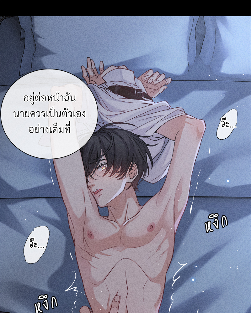 เกมรักต้องห้าม 79 56