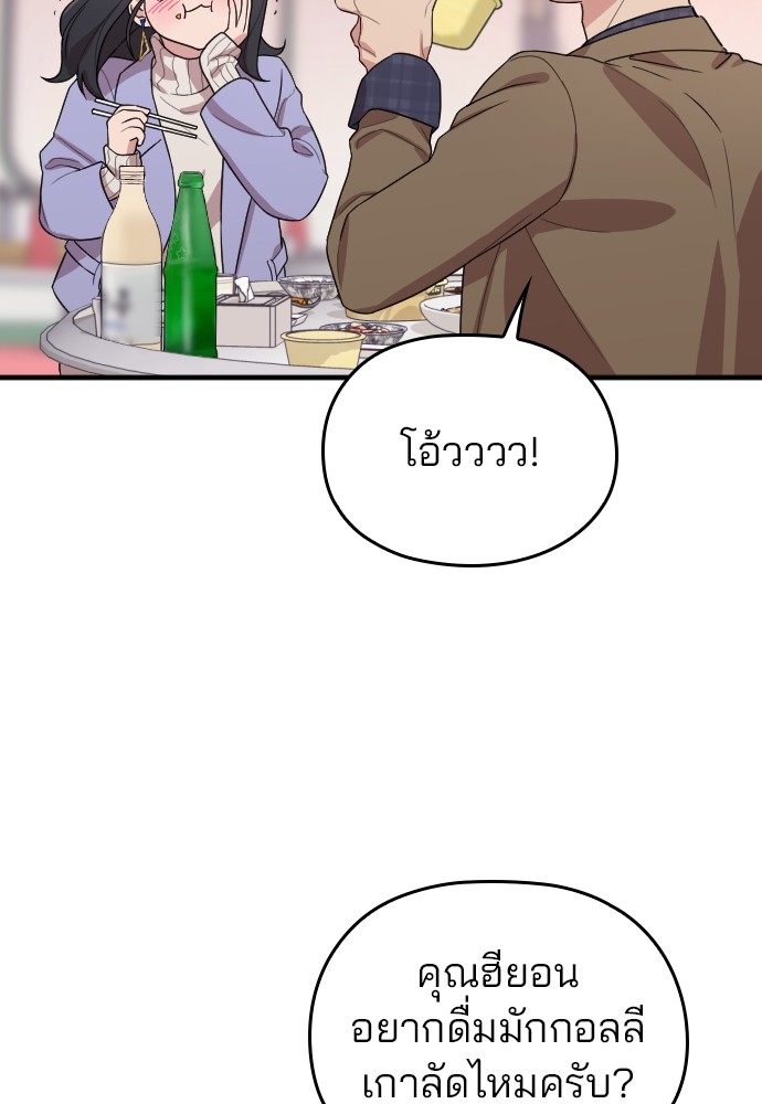 Marry My Husband 61 (49)