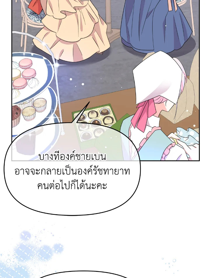 The Returner Lady Opens a Dessert Shop 11 061