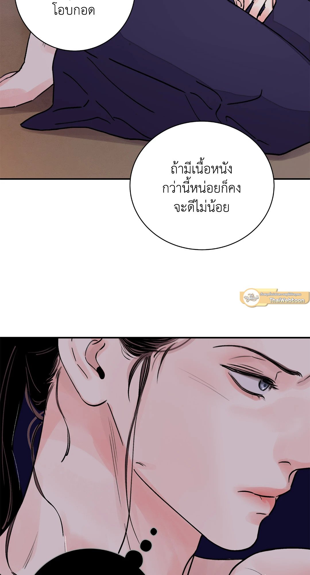 บุปผาซ่อนดาบ 21 33