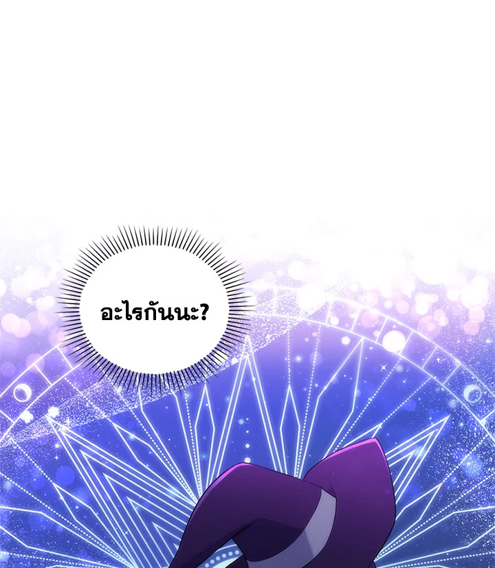 I Was Seduced by the Sick Male Lead 43 94