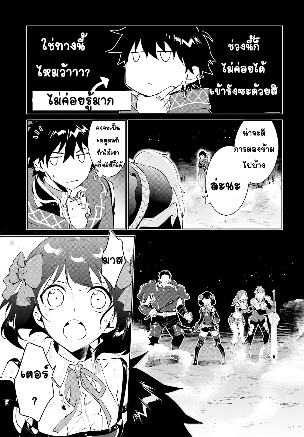 Nageki no Bourei wa Intai Shitai โ€“ Saijiyaku Hanta ni Yoru Saikiyou Patei Ikusei Jutsu เธ•เธญเธเธ—เธตเน 10 (9)