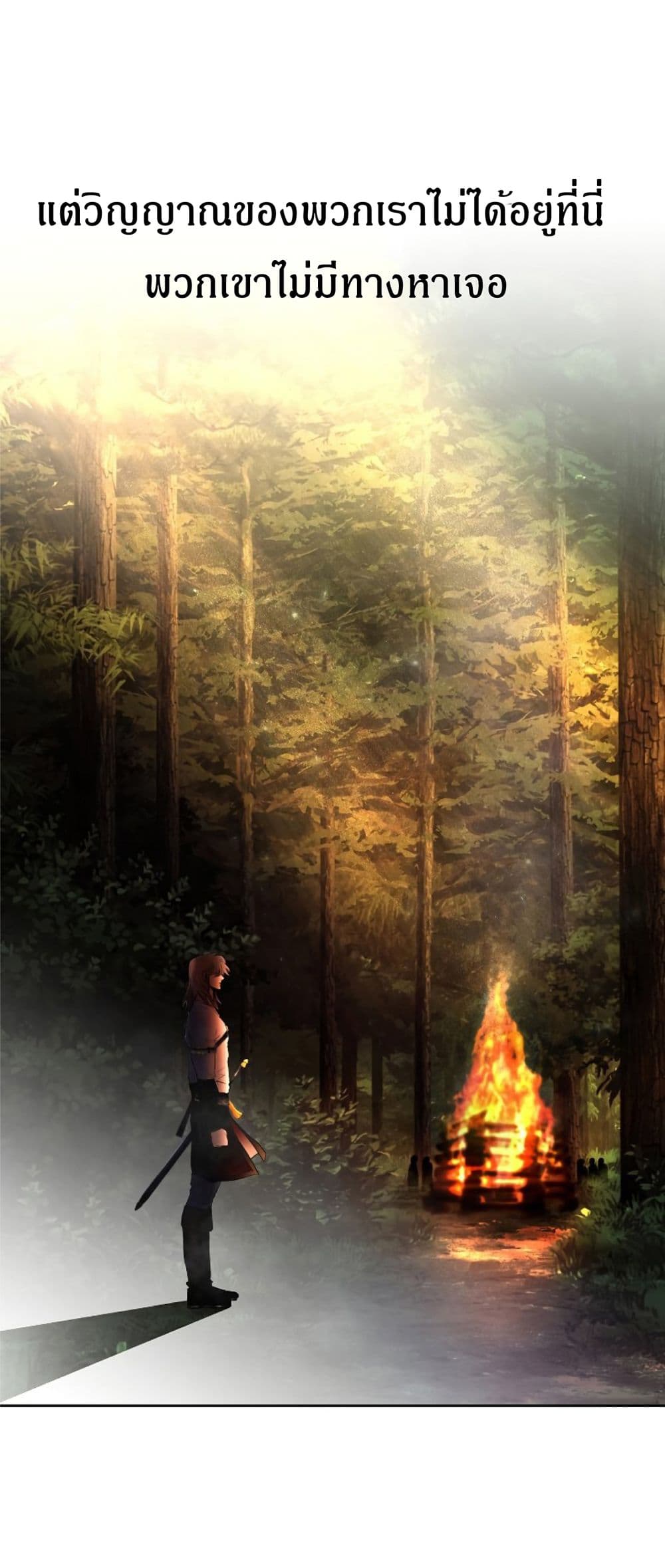 Barbarian Quest ตอนที่ 11 (60)