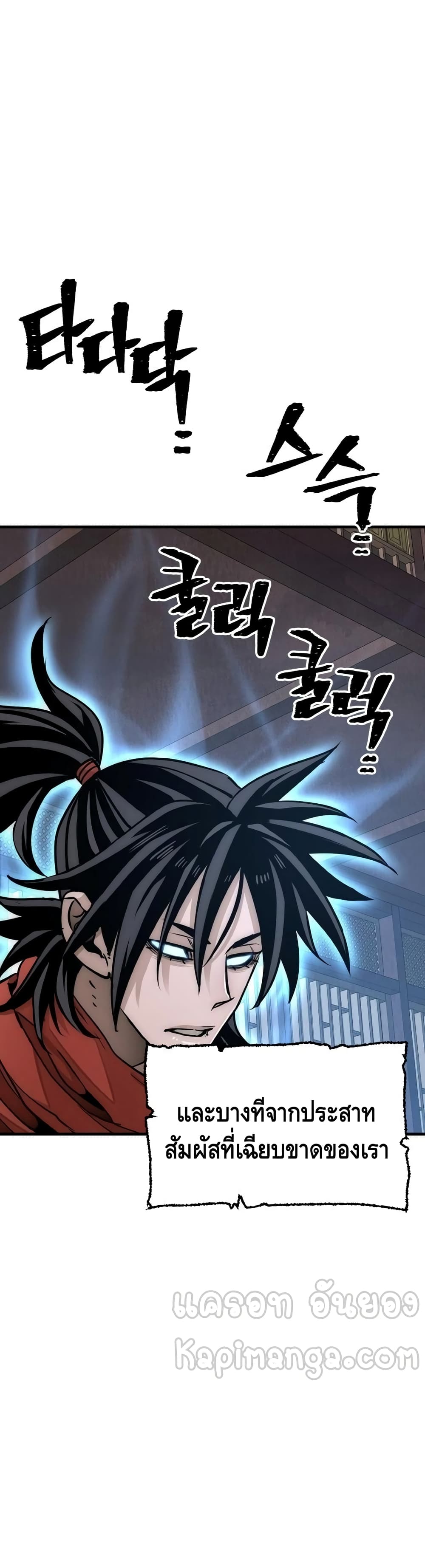 Heavenly Demon Cultivation Simulation à¸•à¸­à¸™à¸—à¸µà¹ˆ 25 (88)
