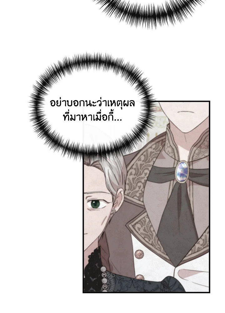 Cinderella Wasn’t Me 83 72