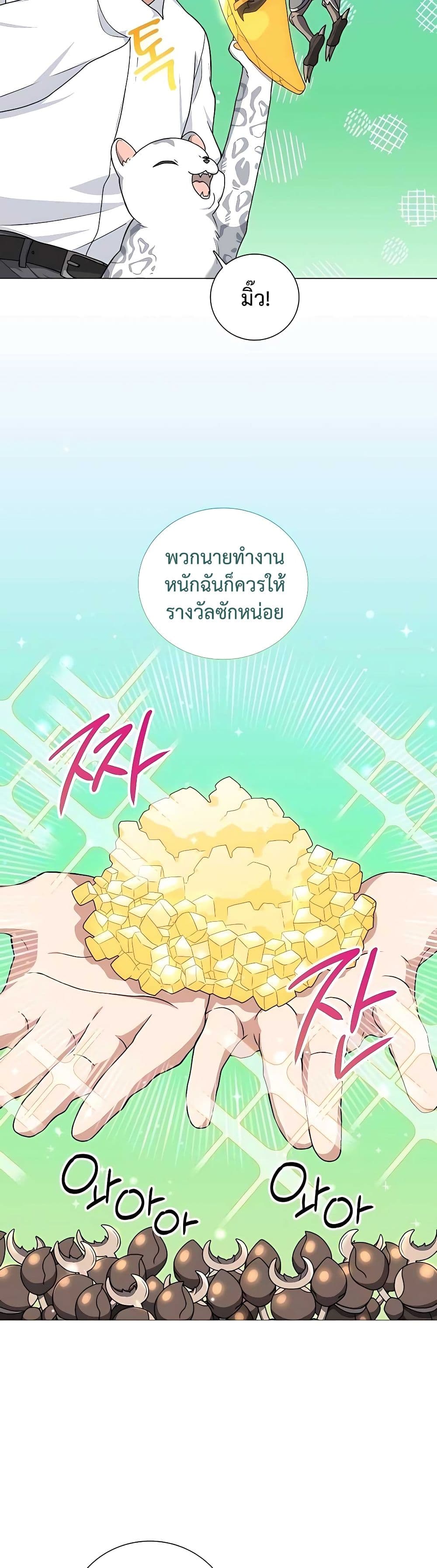 Hunter Worldâ€™s Gardener 18 (39)