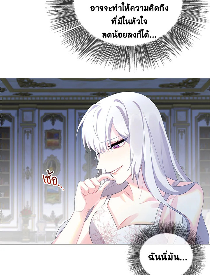 I Won't Accept Your Regrets 4 69