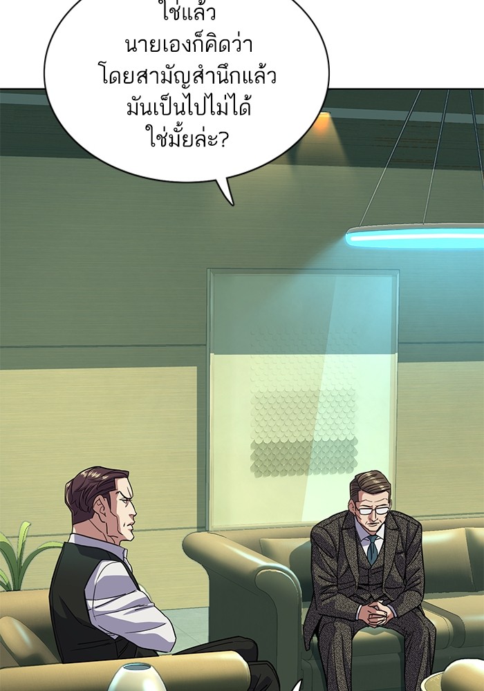 The Chaebeolâ€™s Youngest Son 57 056