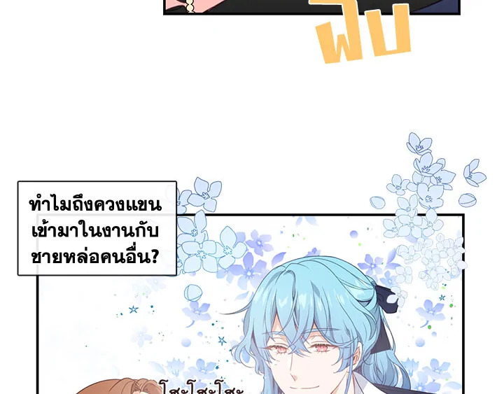 Beware the Villainess! 15 78