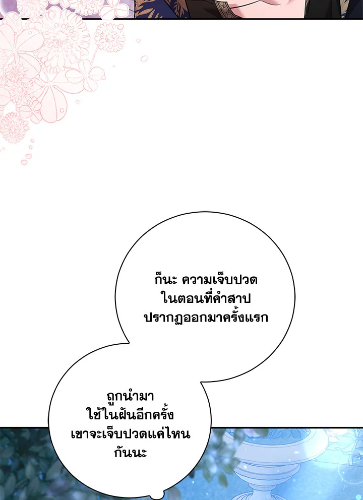 Please Support My Revenge 25 067