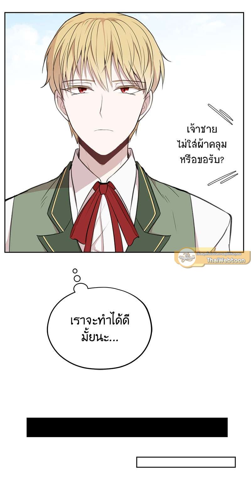 Dragon’s First Crush 2 21