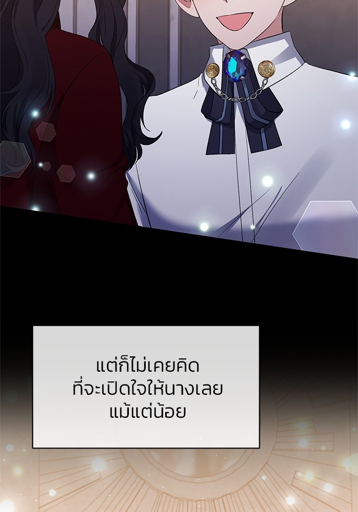 The Grand Duchess of the North Was Secretly a Villainess 13 15