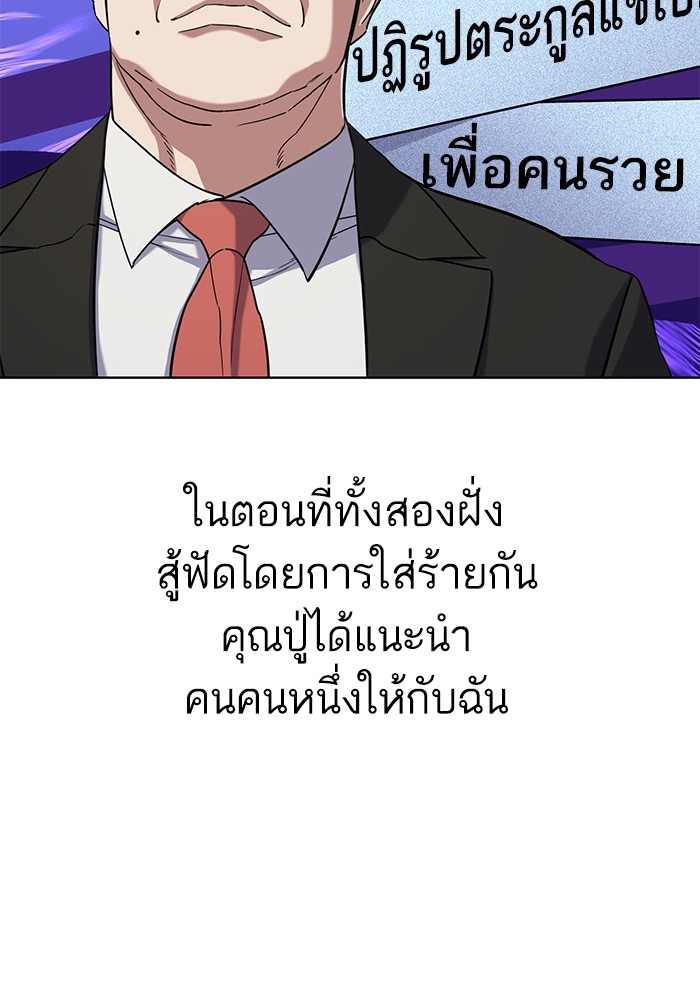 The Chaebeolâ€™s Youngest Son 61 082