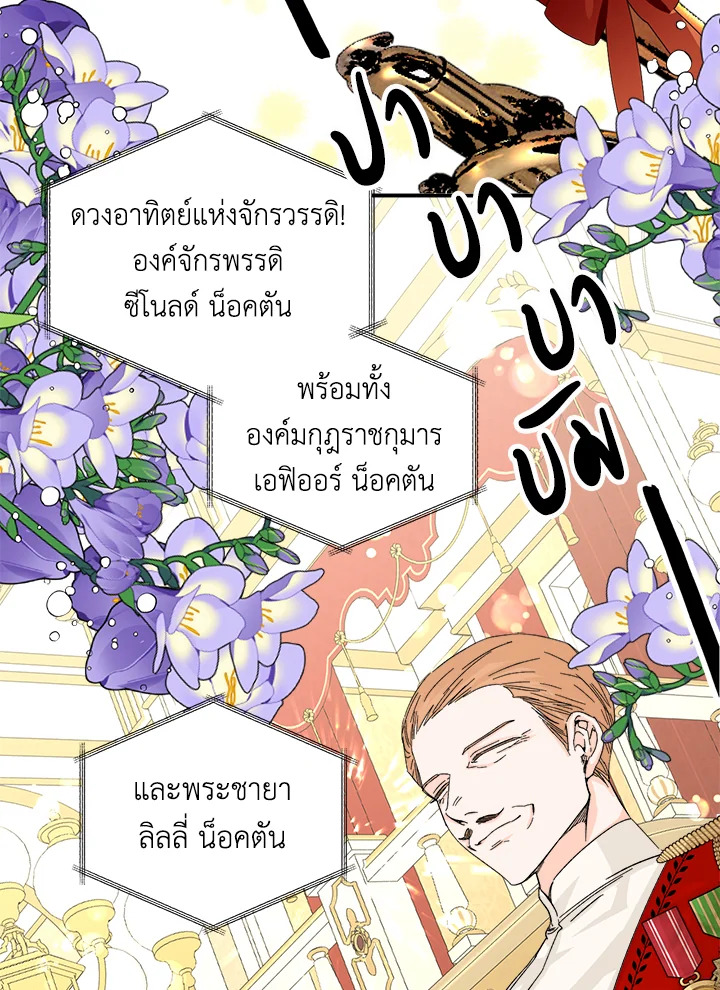 Happy Ending For The Time Limited Villainess 52 02